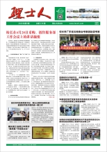 第8期《今年会人》