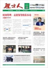 第2期《今年会人》