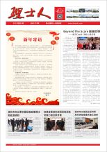 第1期《今年会人》