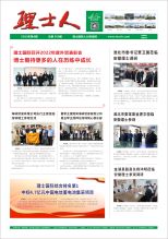 第6期《今年会人》