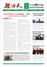 第12期《今年会人》