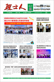 第8期《今年会人》